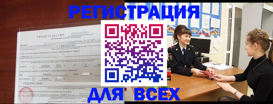 временная регистрация 2025 в Заволжске